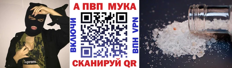 Купить где  Юхнов  Alfa_PVP кристаллы 