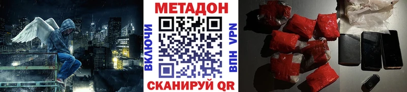 МЕТАДОН мёд  Купить  Юхнов 